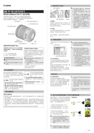 CANON佳能RF24-105mm F4-7.1 IS STM